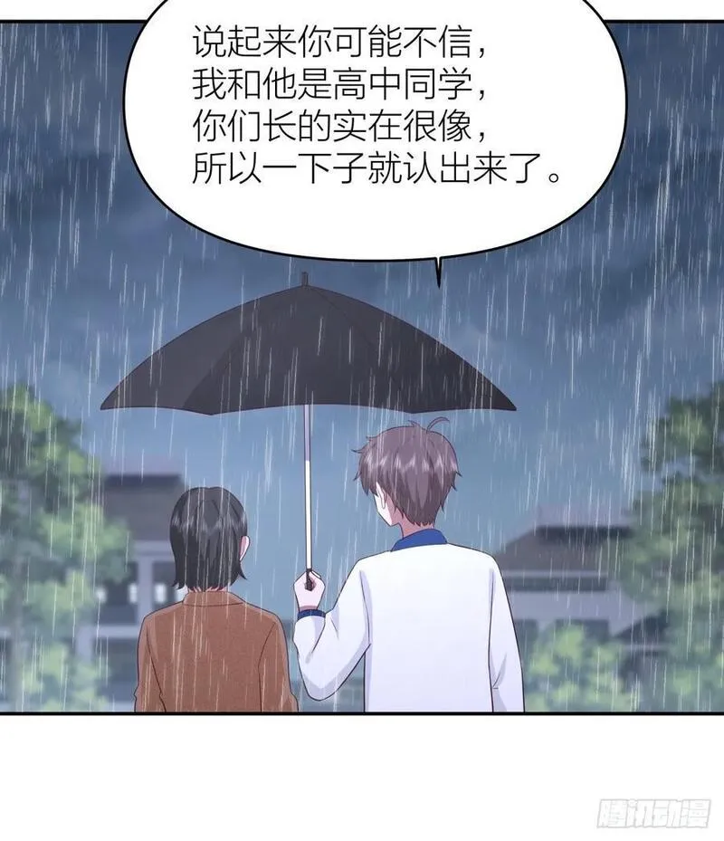 我真没想重生啊漫画漫画,可是我怕你淋雨18图