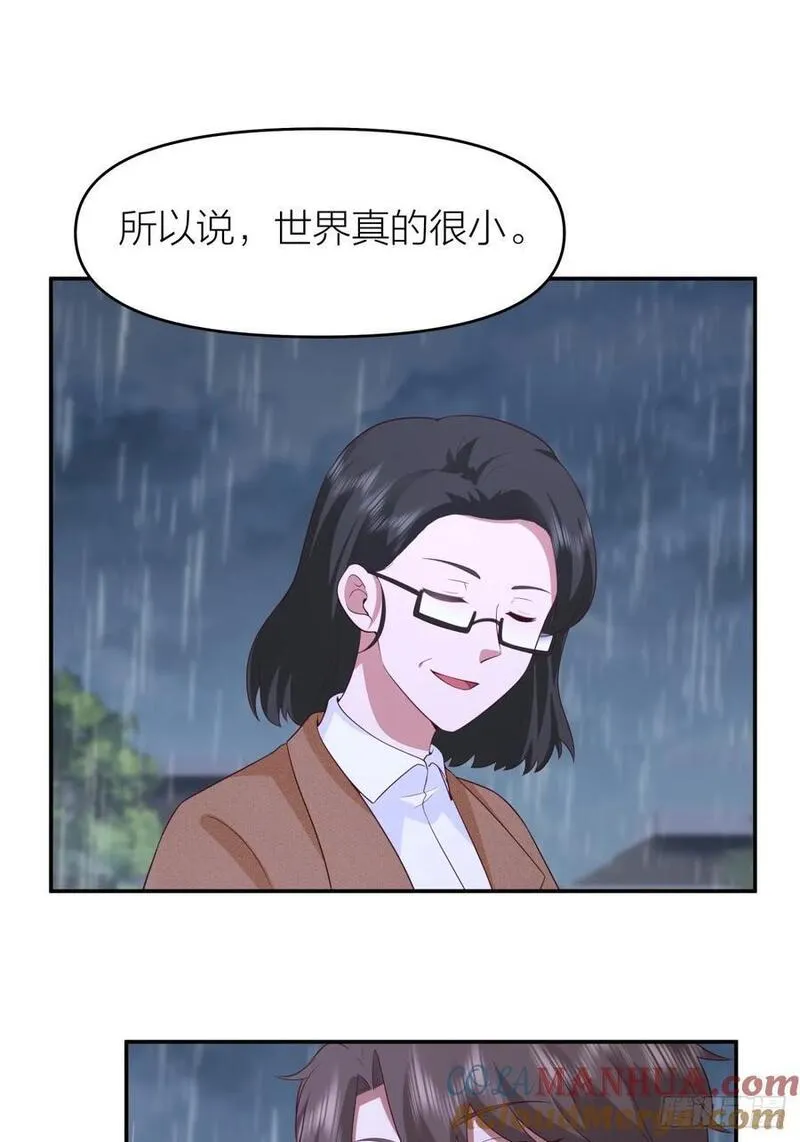 我真没想重生啊漫画漫画,可是我怕你淋雨19图