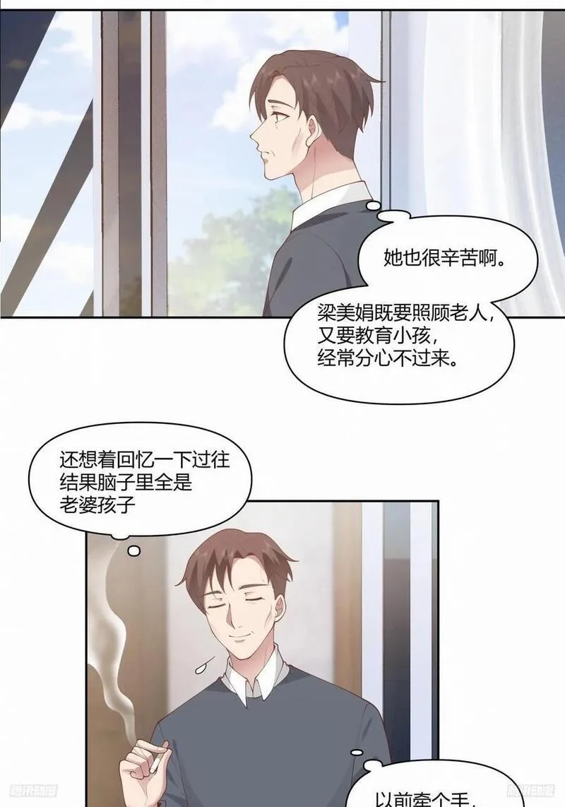 我真没想重生啊笔趣阁漫画,你在教我做事？8图