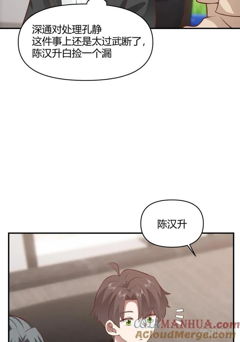 我真没想重生啊笔趣阁漫画,去那种地方，你懂的。25图