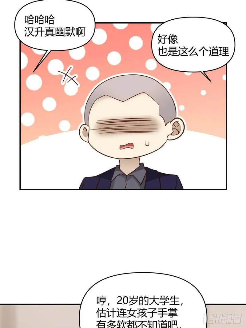 我真没想重生啊小说txt漫画,去那种地方，你懂的。30图