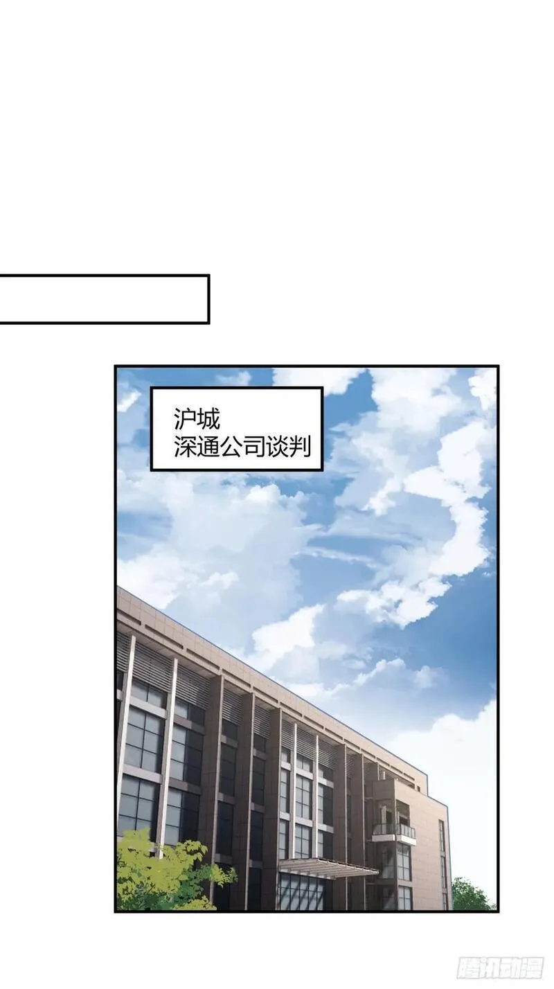 我真没想重生啊小说txt漫画,去那种地方，你懂的。20图