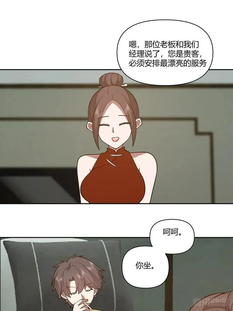 我真没想重生啊在哪个软件能看漫画,你觉得我是好男人？14图