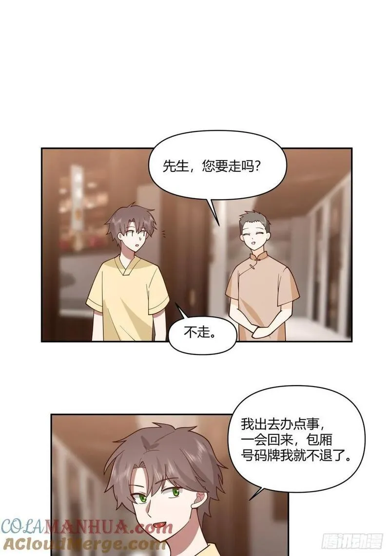 我真没想重生啊在哪个软件能看漫画,你觉得我是好男人？23图