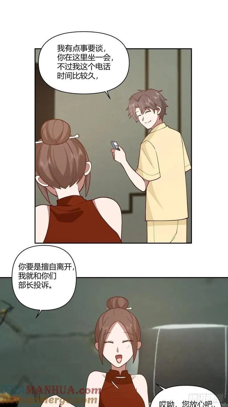 我真没想重生啊在哪个软件能看漫画,你觉得我是好男人？21图