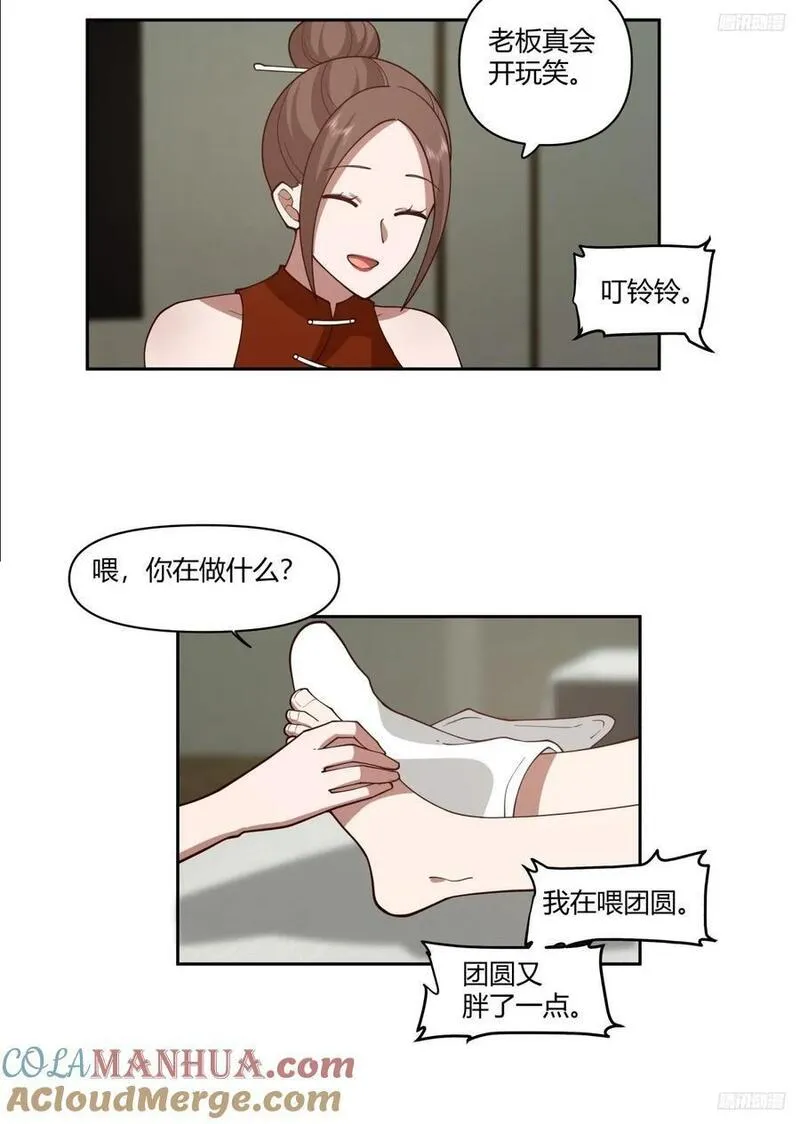 我真没想重生啊在哪个软件能看漫画,你觉得我是好男人？9图