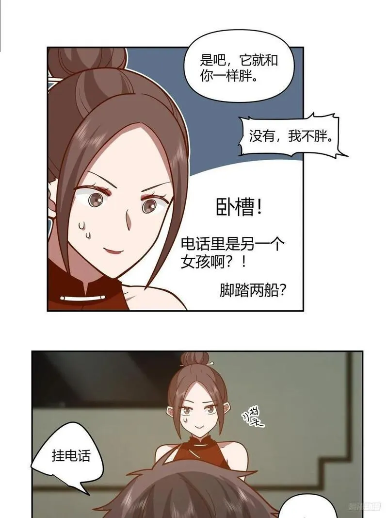 我真没想重生啊在哪个软件能看漫画,你觉得我是好男人？10图