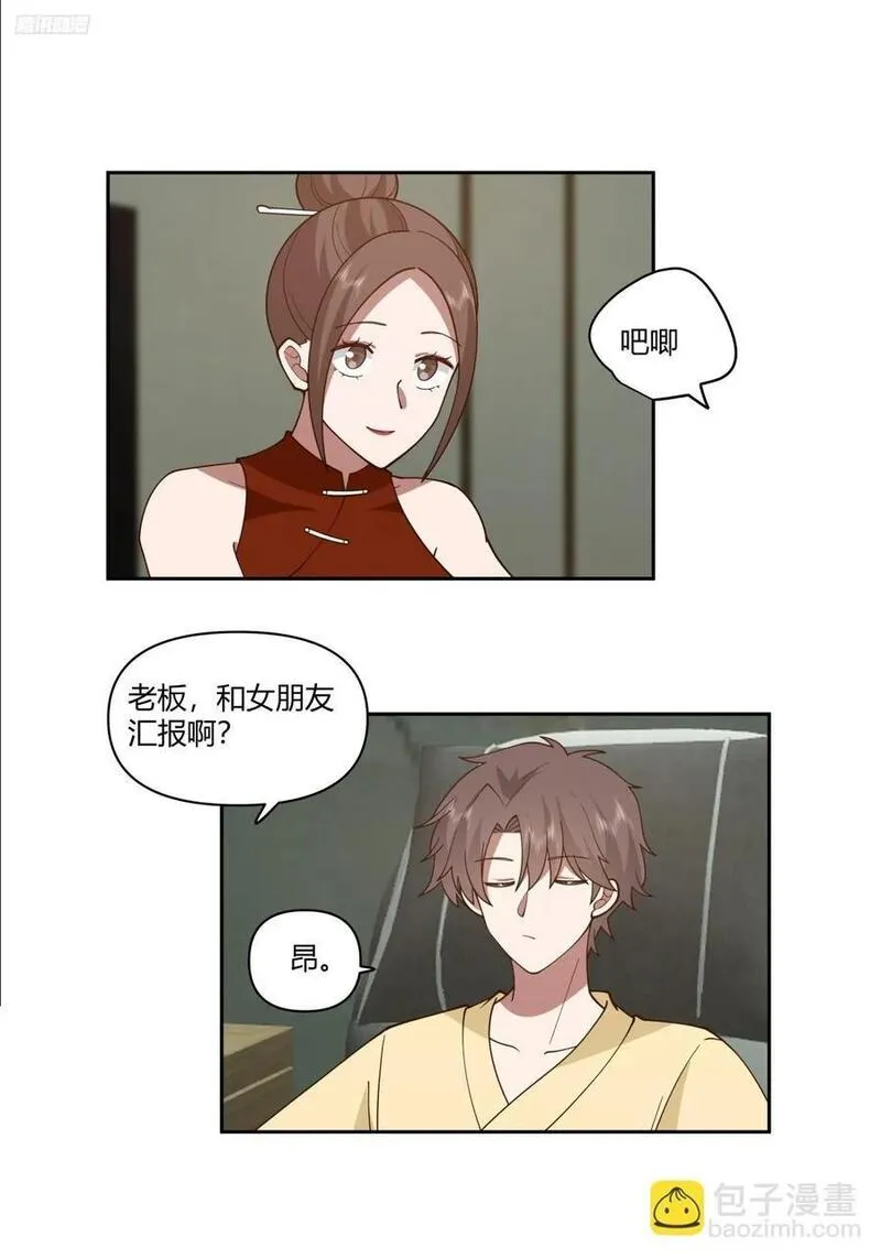 我真没想重生啊在哪个软件能看漫画,你觉得我是好男人？6图