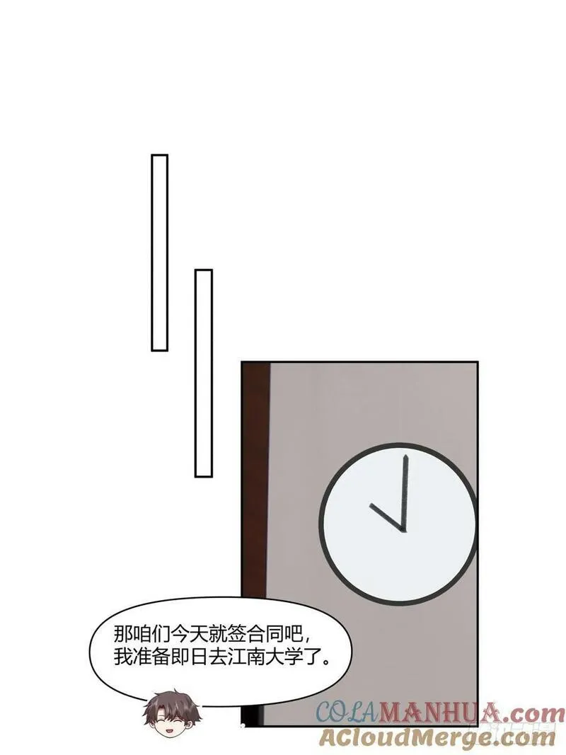 我真没想重生啊免费听书漫画,男人都是好色的21图