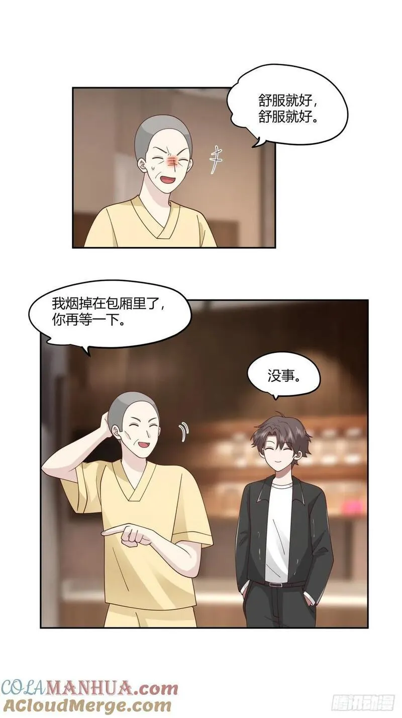 我真没想重生啊免费听书漫画,男人都是好色的15图