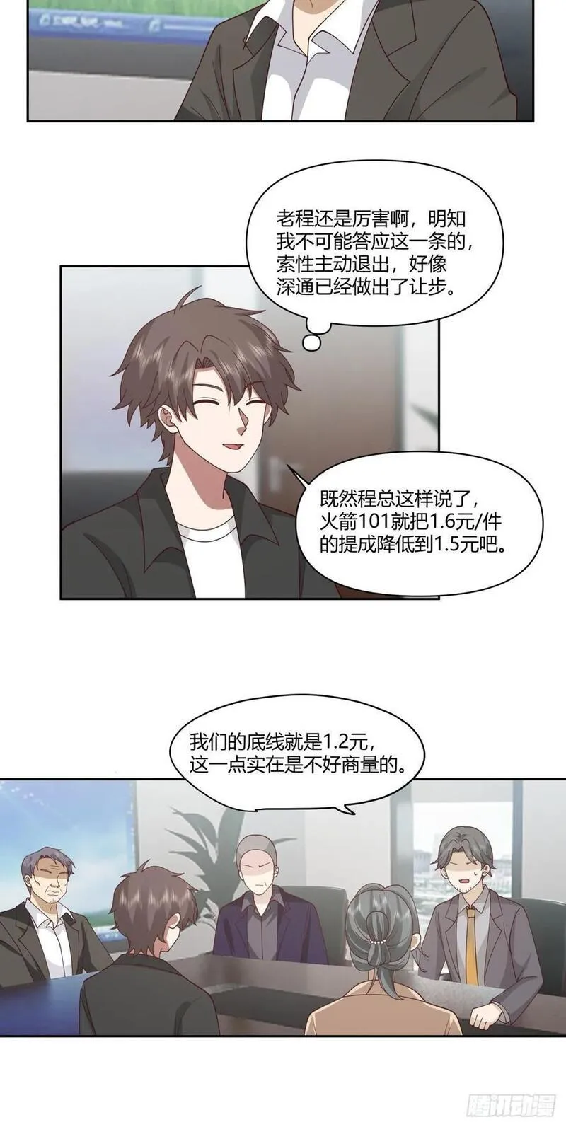 我真没想重生啊漫画免费漫画漫画,男人都是好色的20图