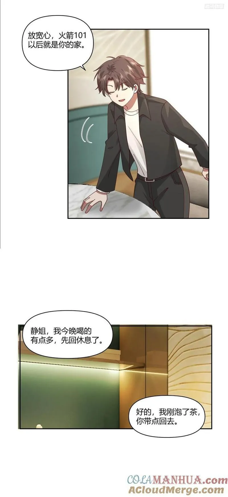 我真没想重生啊漫画免费漫画漫画,男人都是好色的9图