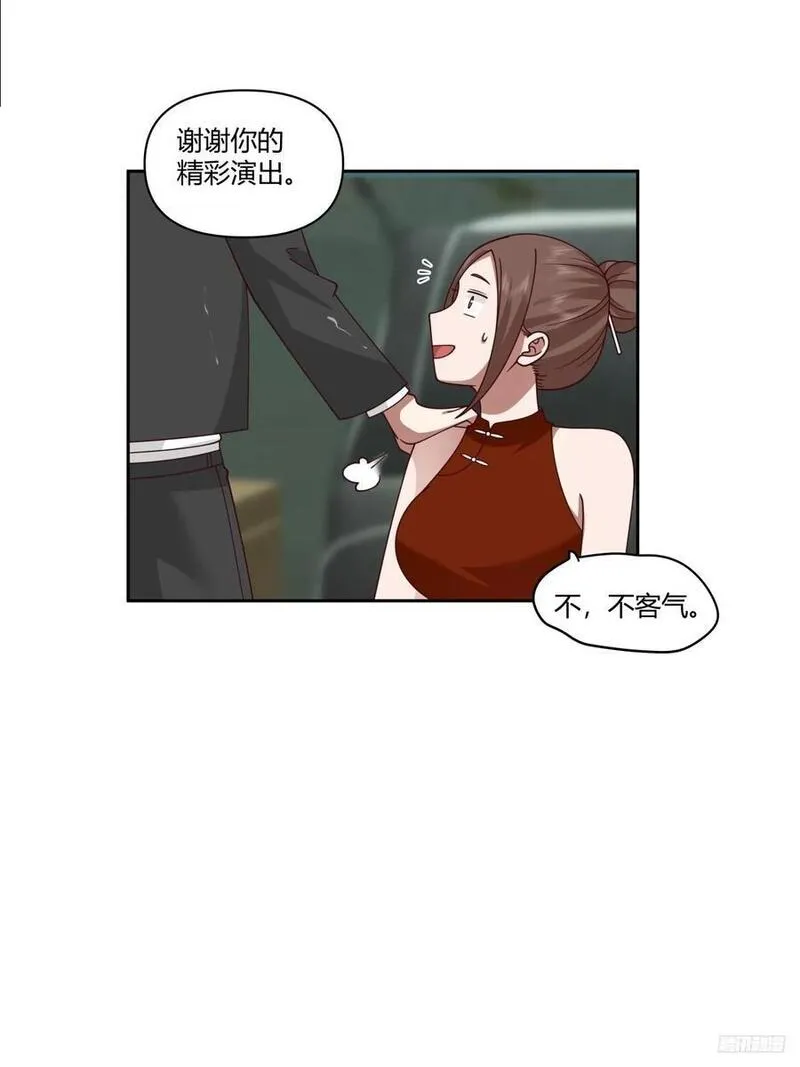 我真没想重生啊漫画免费漫画漫画,男人都是好色的12图