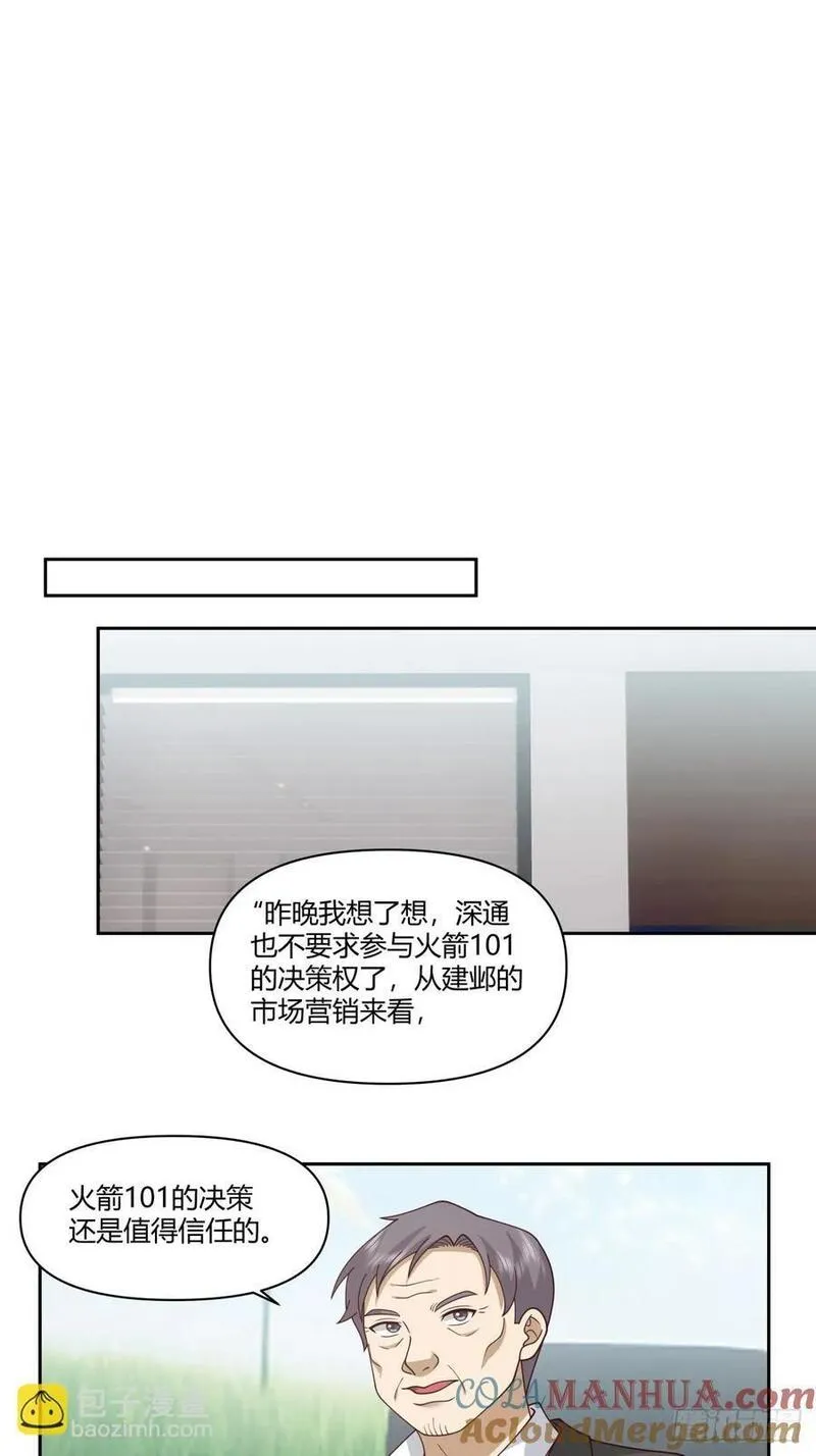 我真没想重生啊漫画免费漫画漫画,男人都是好色的19图