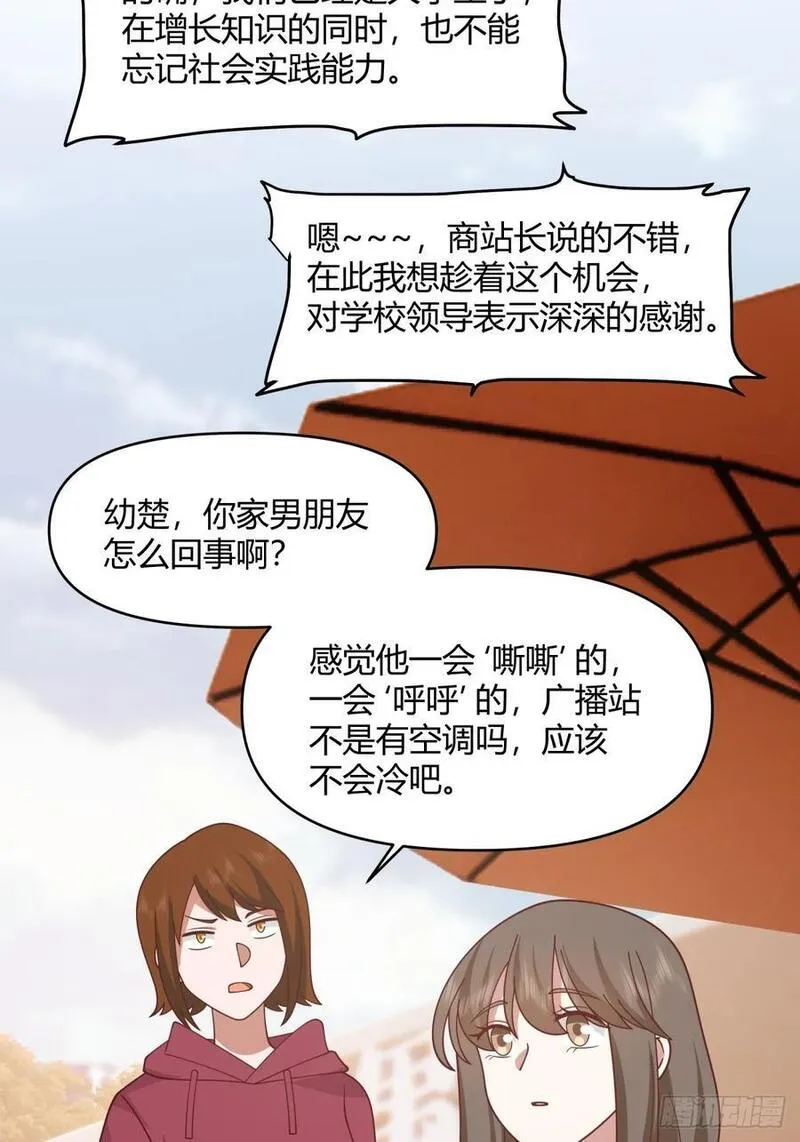 我真没想重生啊多少字漫画,退一步越想越气28图