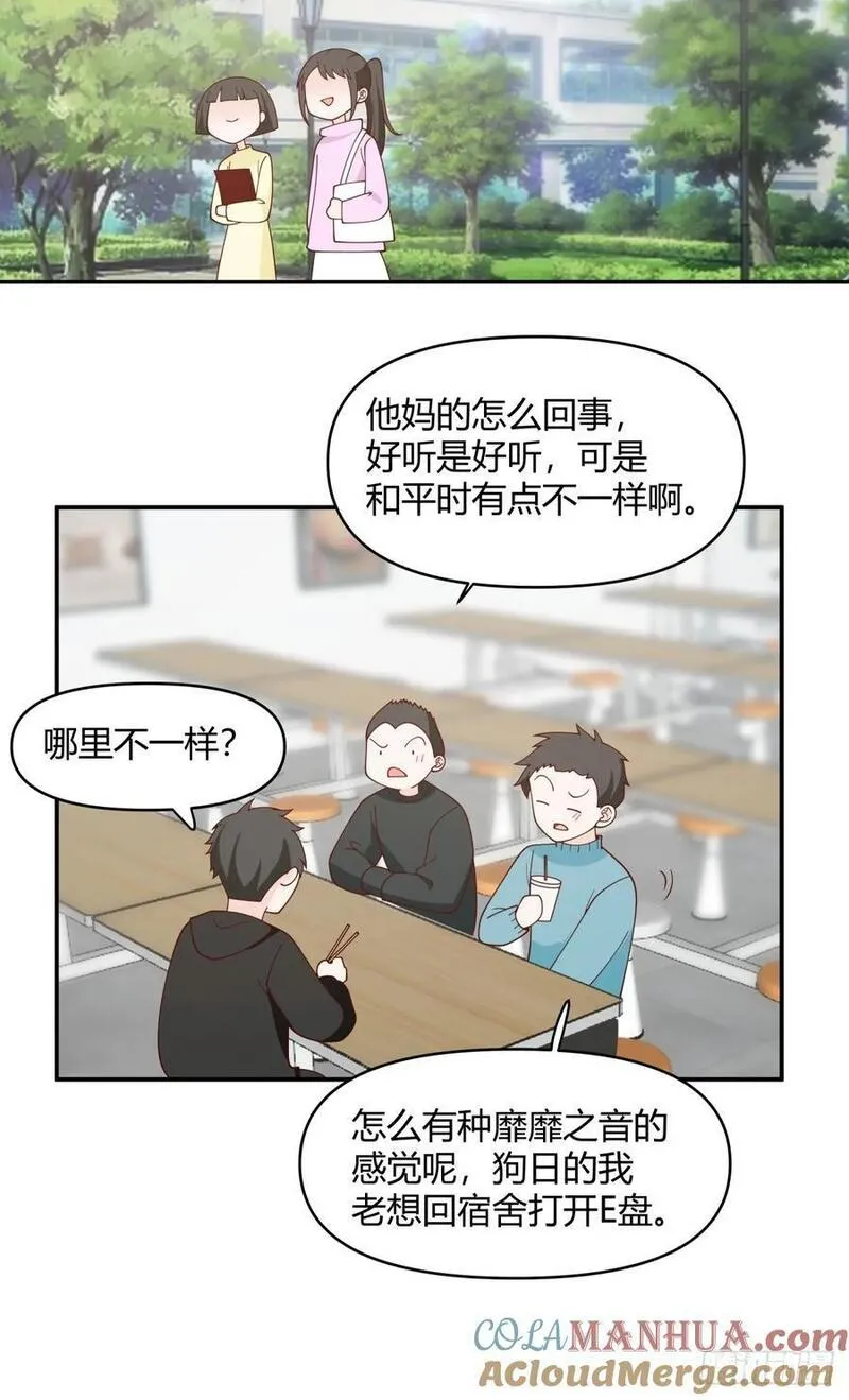 我真没想重生啊多少字漫画,退一步越想越气23图