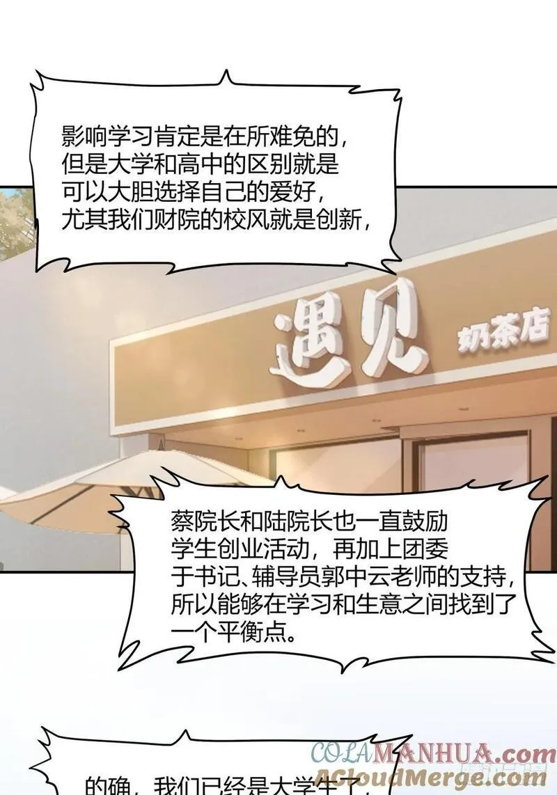 我真没想重生啊多少字漫画,退一步越想越气27图