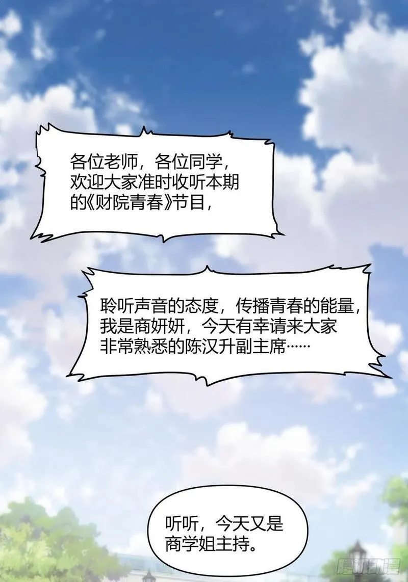 我真没想重生啊多少字漫画,退一步越想越气22图