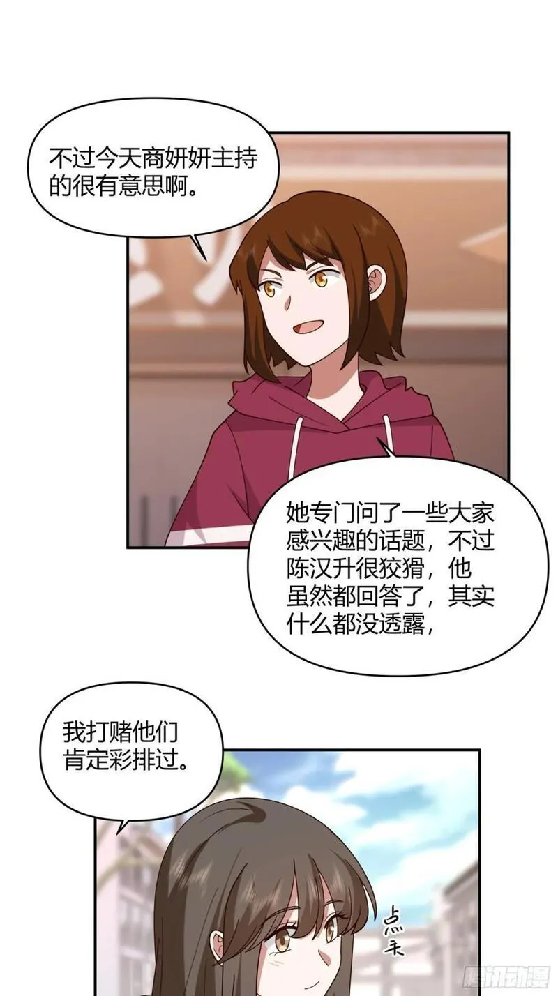 我真没想重生啊多少字漫画,退一步越想越气30图