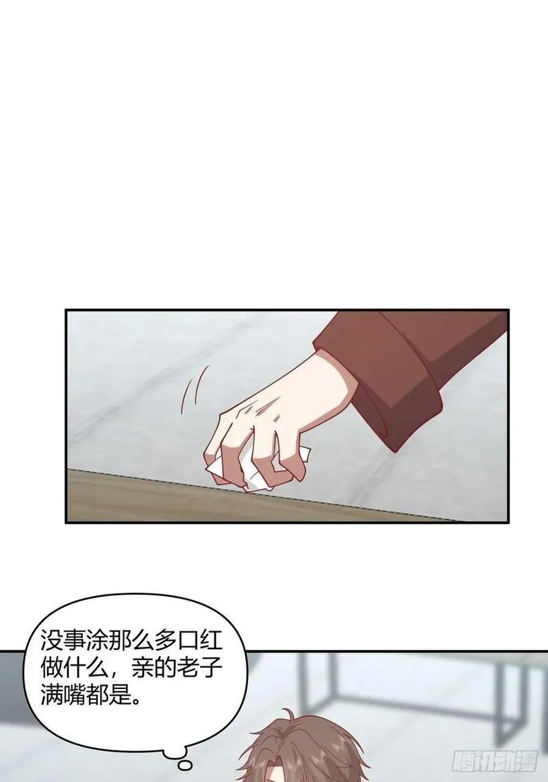 我真没想重生啊在哪个软件能看漫画,男孩子要学会保护自己16图