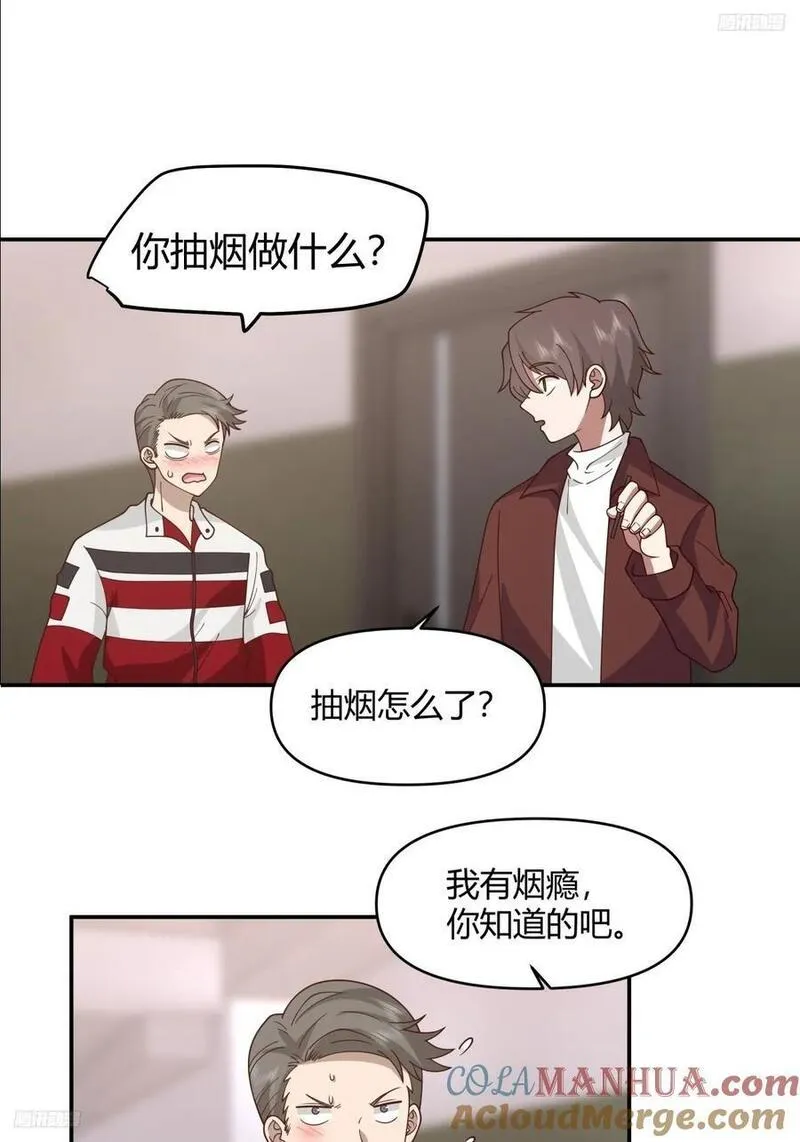 我真没想重生啊在哪个软件能看漫画,男孩子要学会保护自己7图