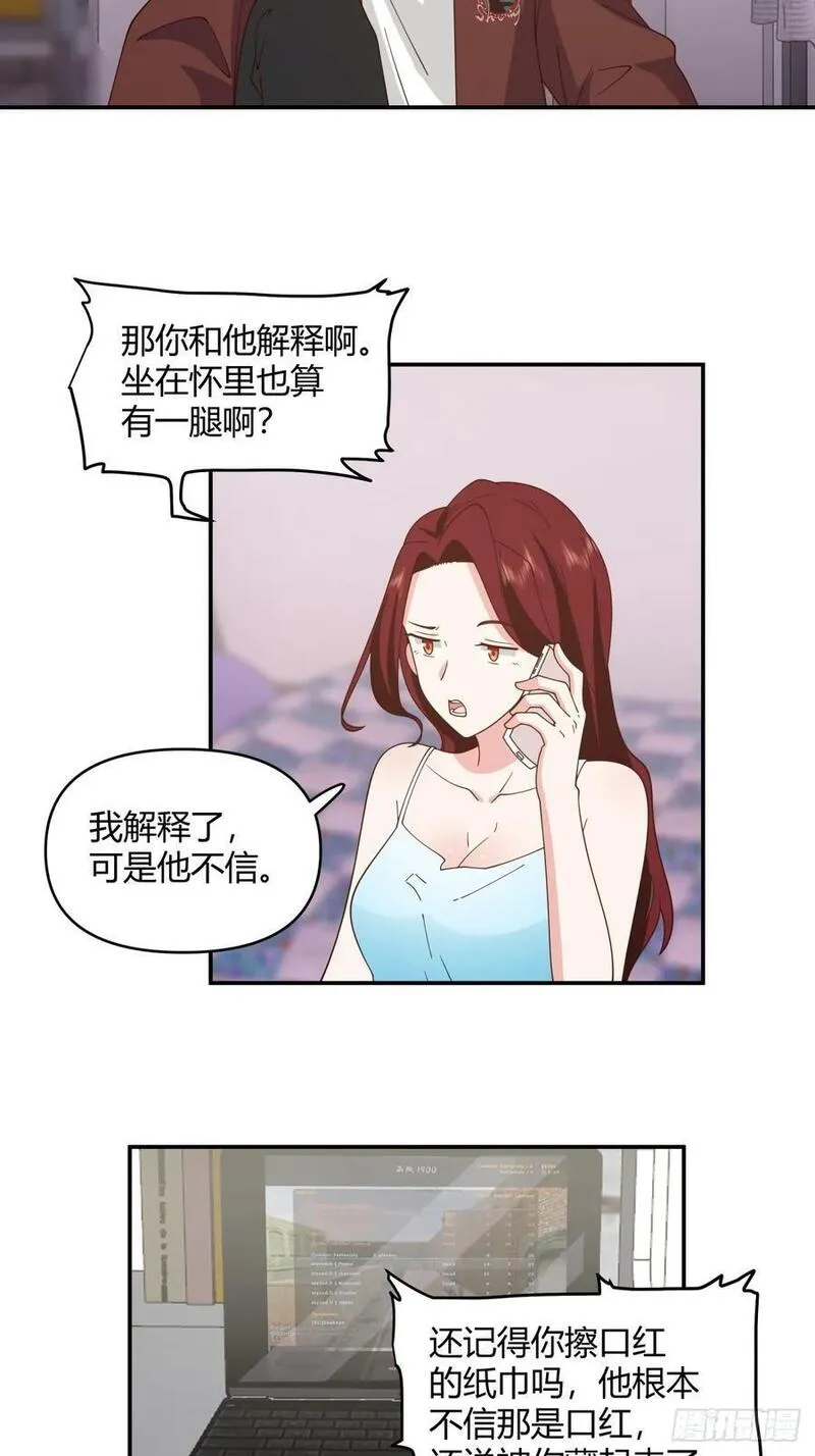 我真没想重生啊在哪个软件能看漫画,男孩子要学会保护自己24图