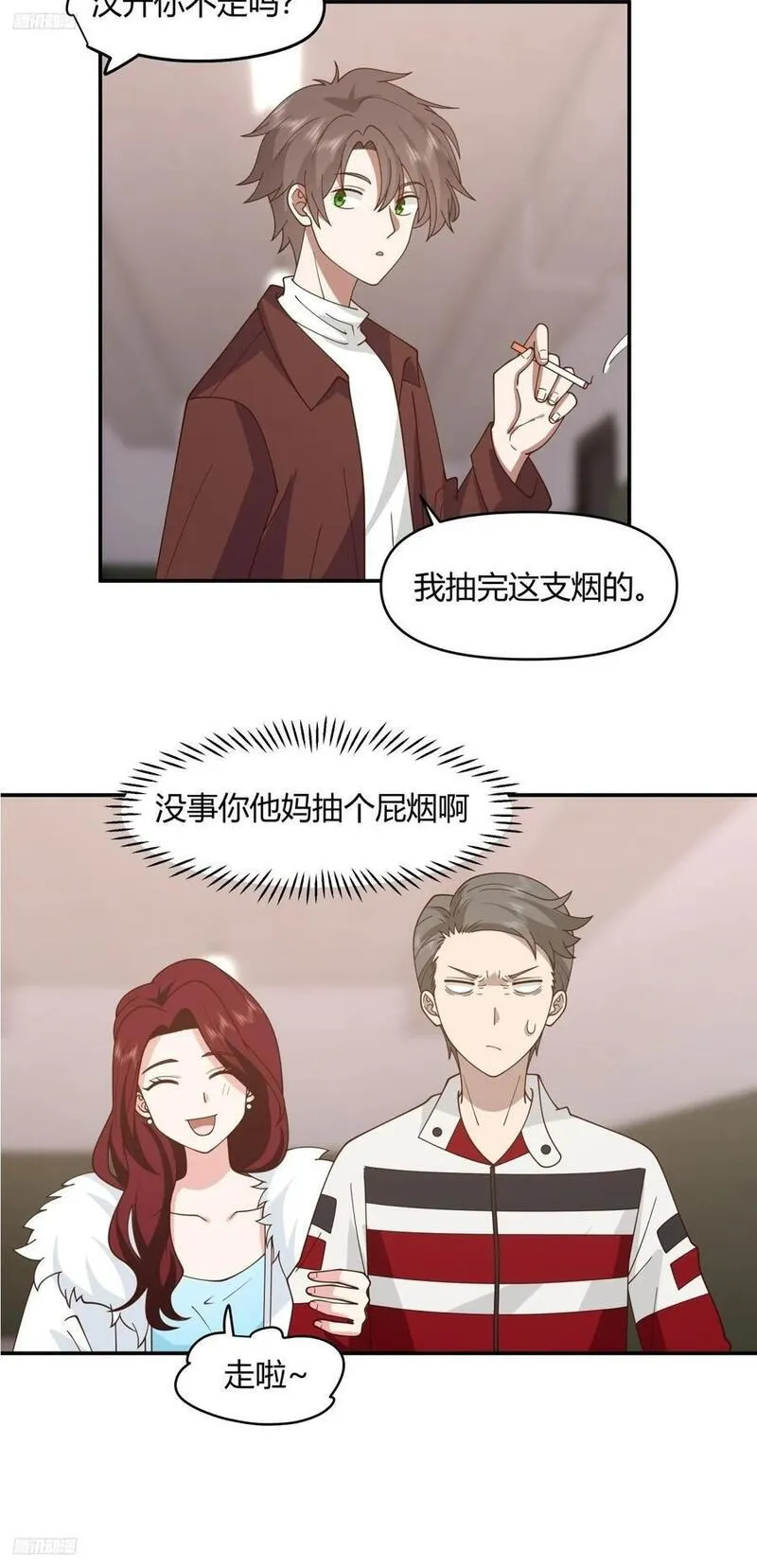 我真没想重生啊在哪个软件能看漫画,男孩子要学会保护自己12图