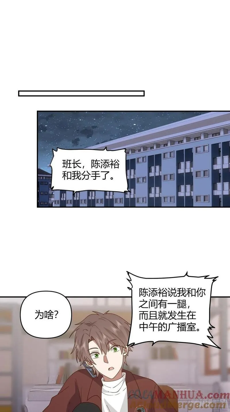 我真没想重生啊在哪个软件能看漫画,男孩子要学会保护自己23图