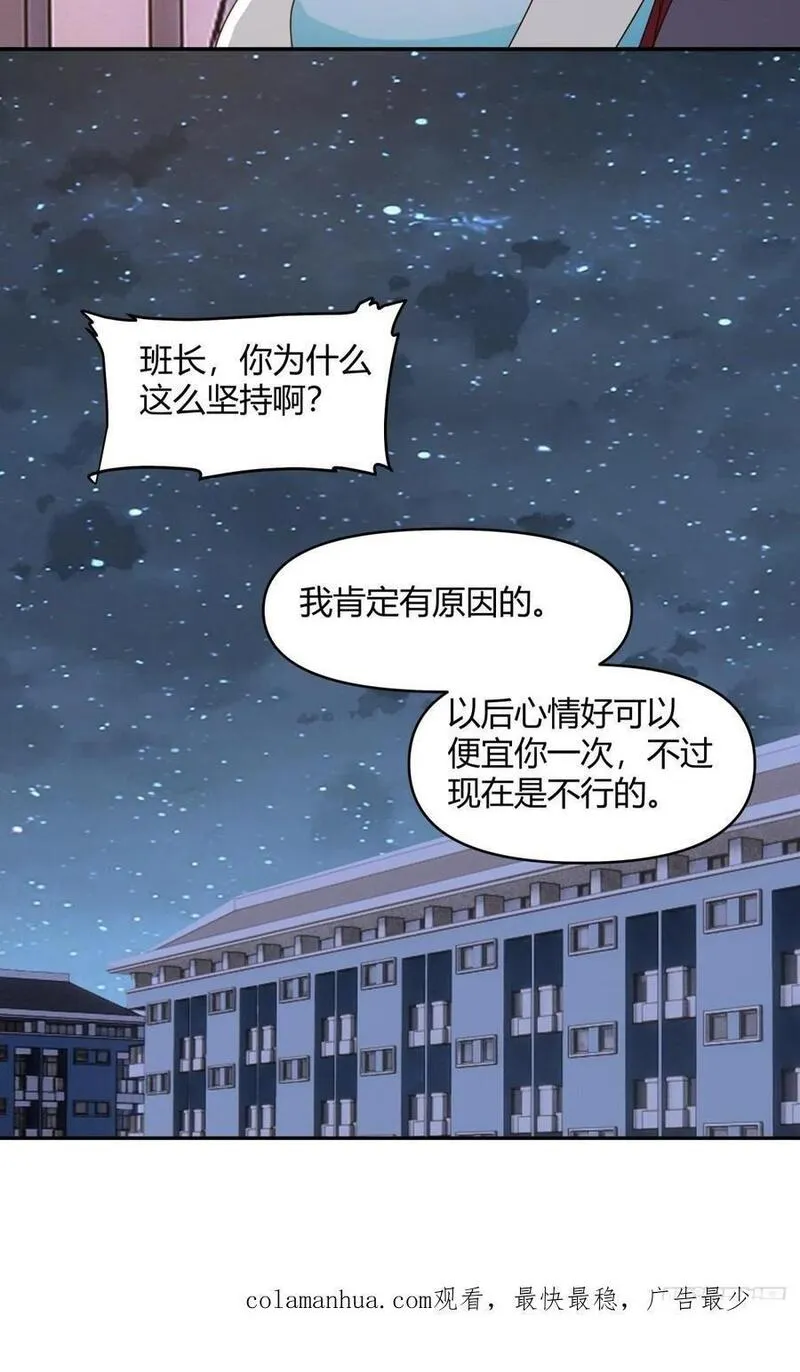 我真没想重生啊在哪个软件能看漫画,男孩子要学会保护自己28图