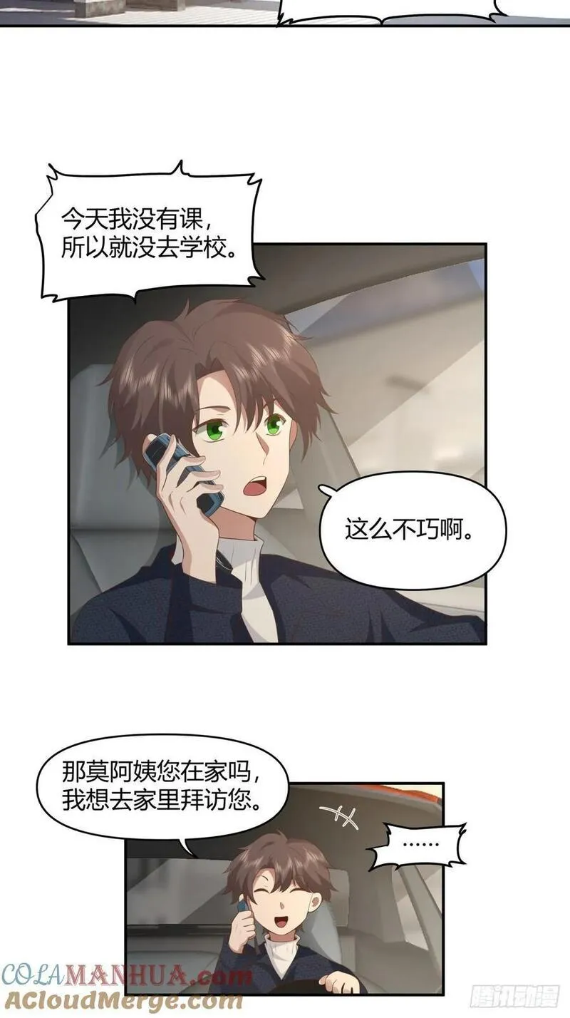 我真没想重生啊小说txt漫画,人情债最难还17图