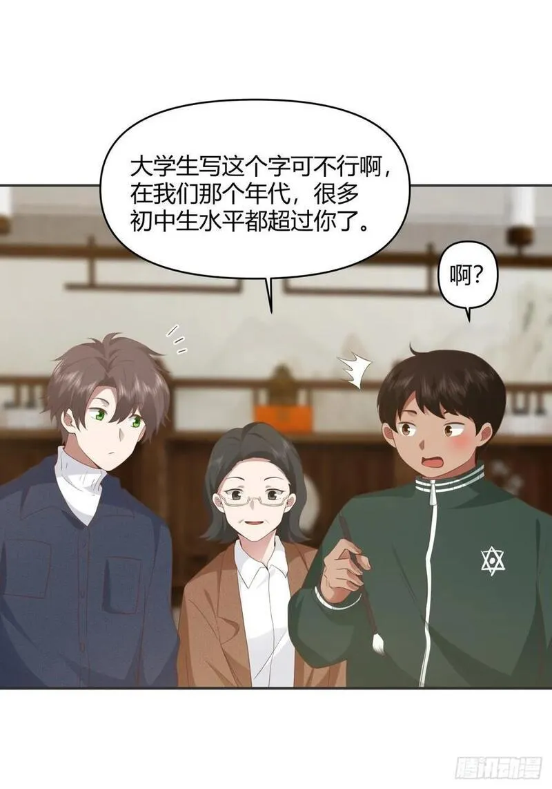 我真没想重生啊漫画免费下拉式漫画,人情债最难还28图