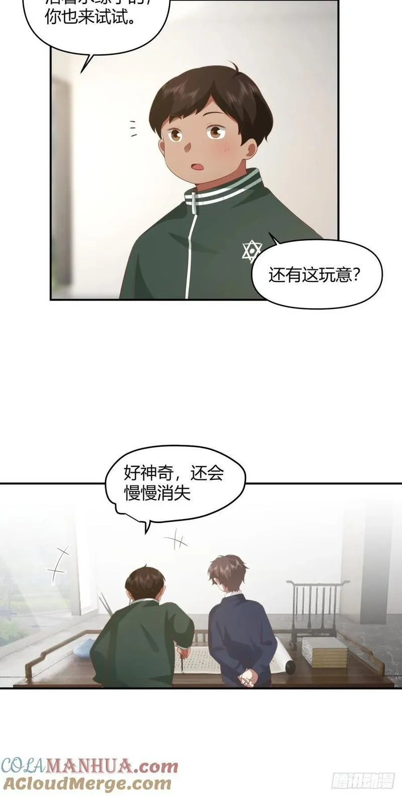 我真没想重生啊小说txt漫画,人情债最难还27图