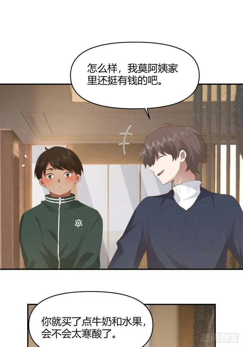 我真没想重生啊小说txt漫画,人情债最难还24图