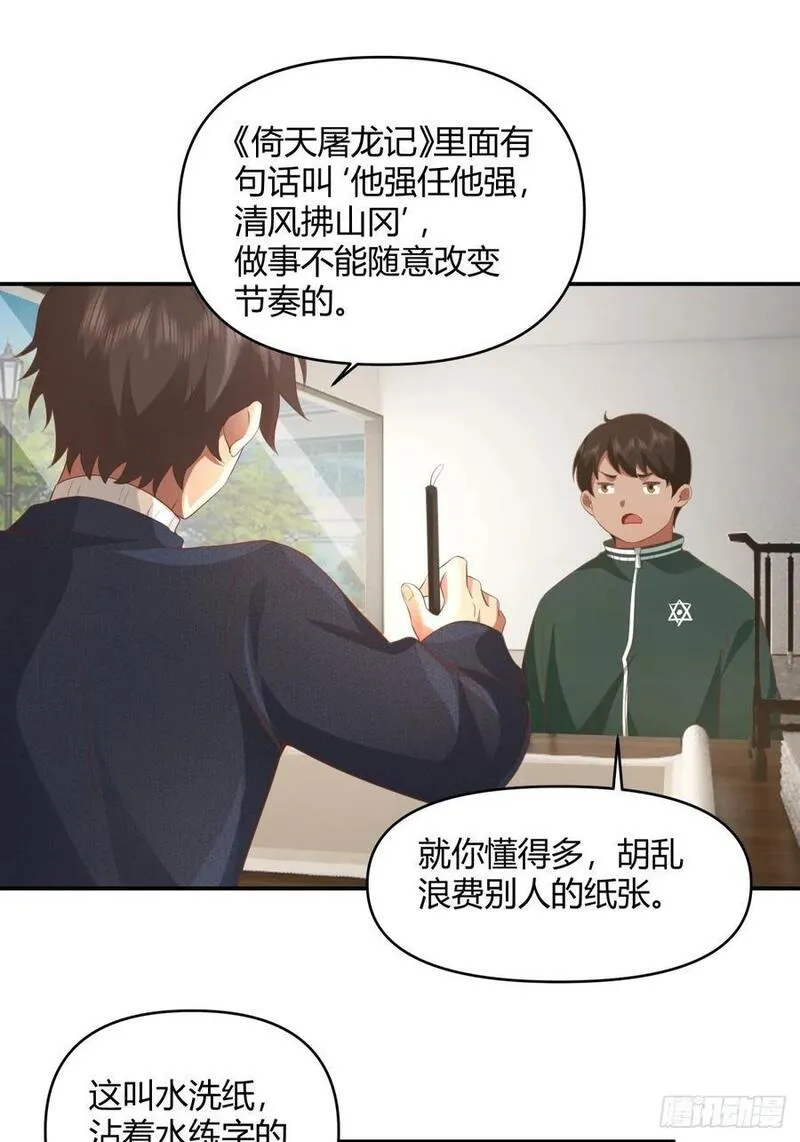 我真没想重生啊漫画免费下拉式漫画,人情债最难还26图