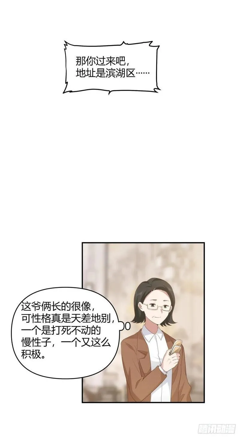 我真没想重生啊小说txt漫画,人情债最难还18图