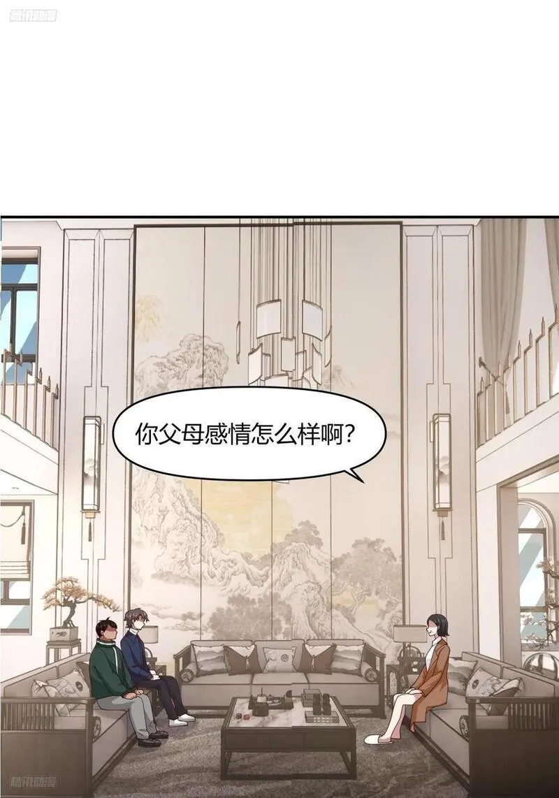 我真没想重生啊小说txt漫画,人情债最难还31图