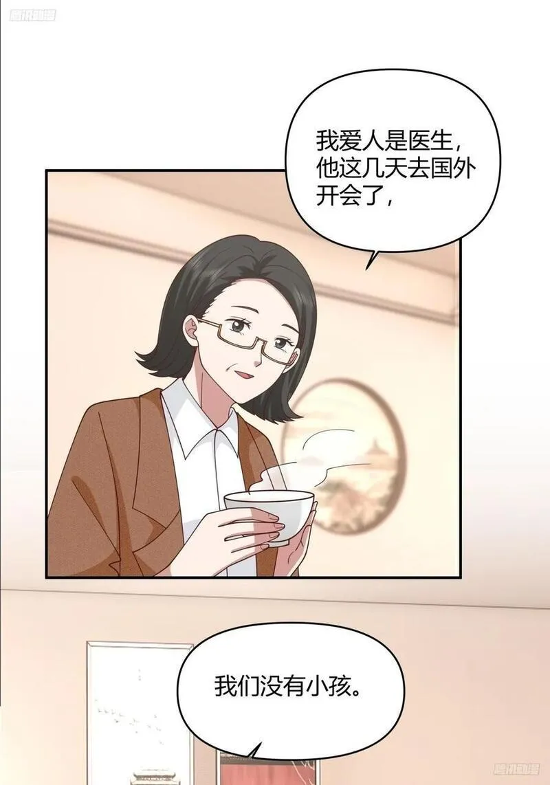 我真没想重生啊笔趣阁漫画,重感情的人容易受伤12图