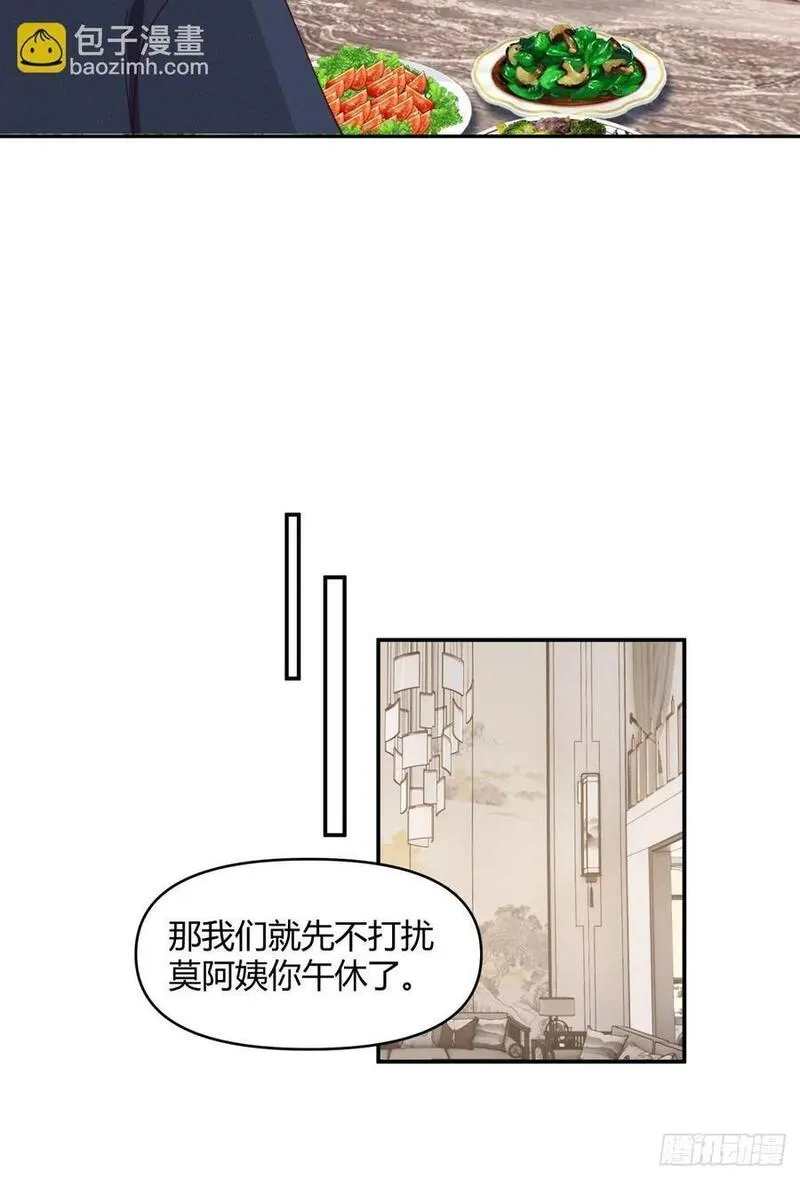 我真没想重生啊笔趣阁漫画,重感情的人容易受伤14图