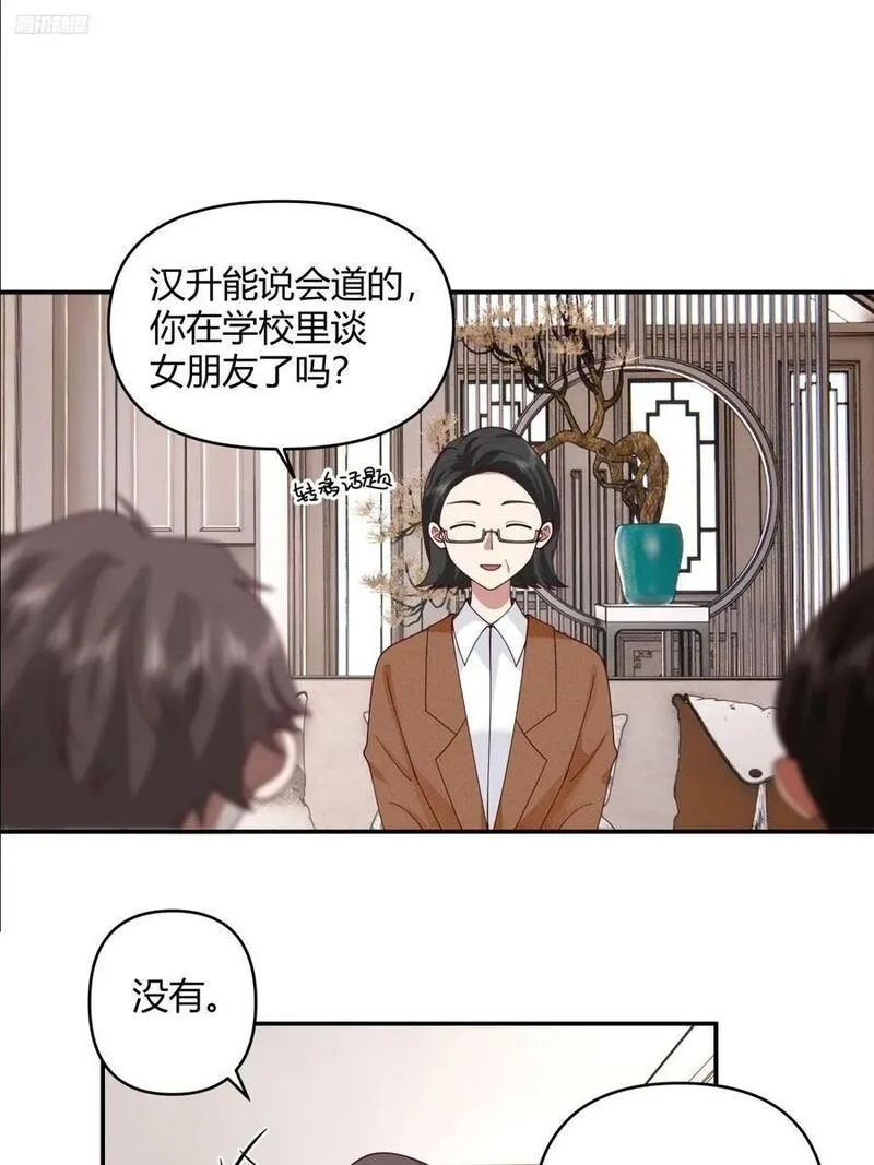 我真没想重生啊笔趣阁漫画,重感情的人容易受伤6图