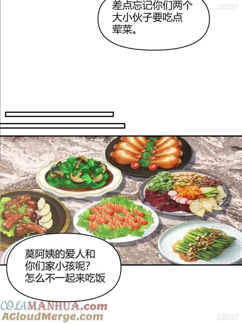 我真没想重生啊笔趣阁漫画,重感情的人容易受伤11图