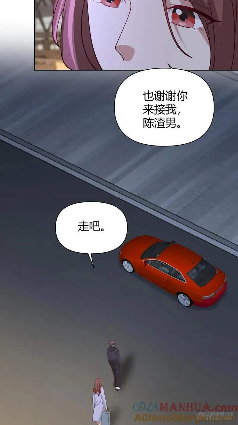 我真没想重生啊笔趣阁漫画,我想抱抱你21图