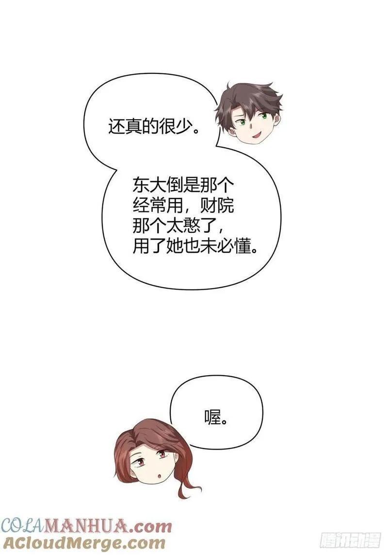 我真没想重生啊笔趣阁漫画,我想抱抱你41图