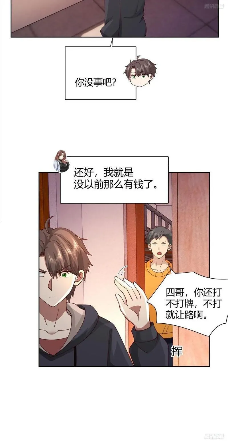 我真没想重生啊笔趣阁漫画,我想抱抱你12图