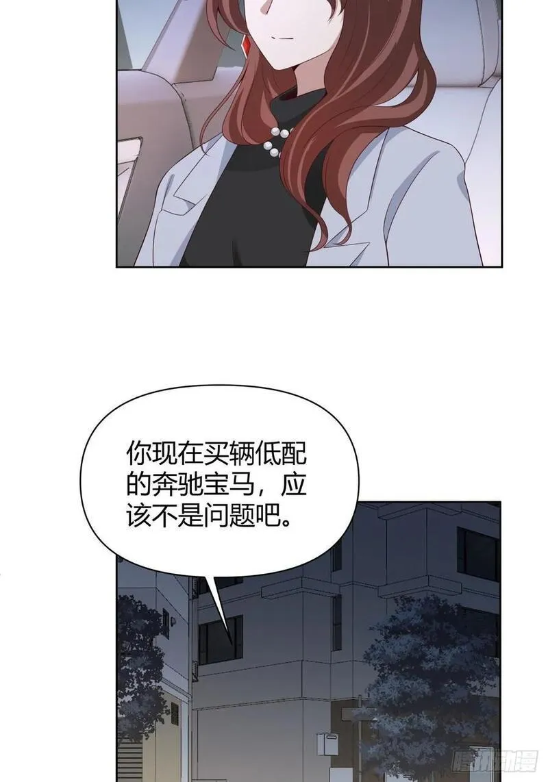 我真没想重生啊笔趣阁漫画,我想抱抱你24图