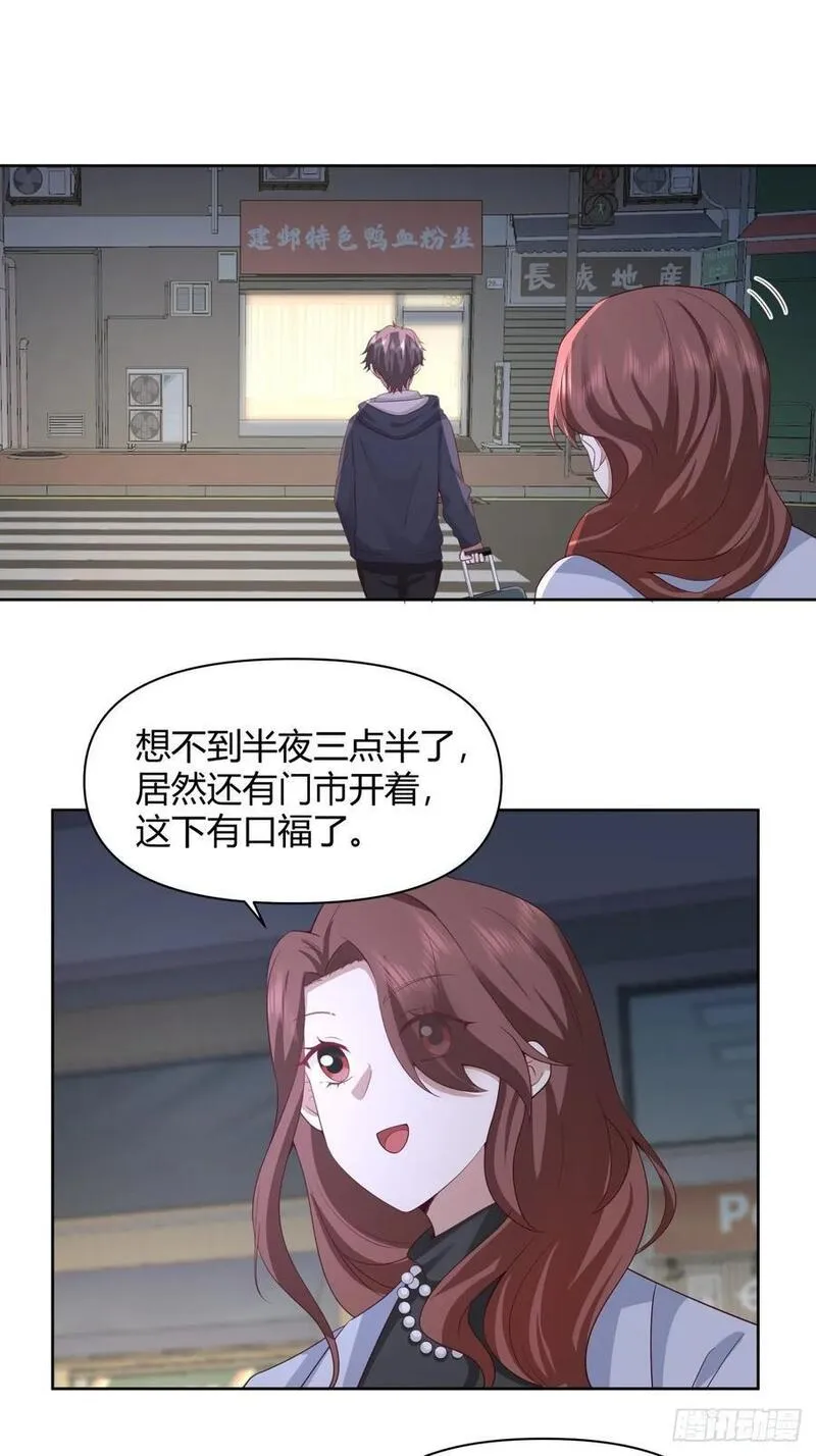 我真没想重生啊笔趣阁漫画,我想抱抱你30图