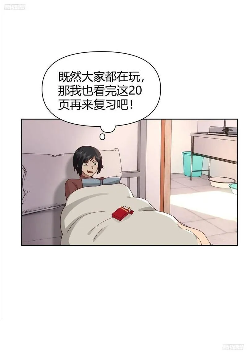 我真没想重生啊笔趣阁漫画,我想抱抱你6图