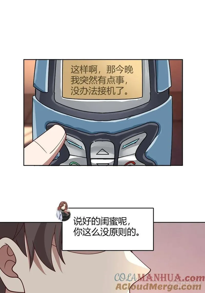 我真没想重生啊笔趣阁漫画,我想抱抱你13图