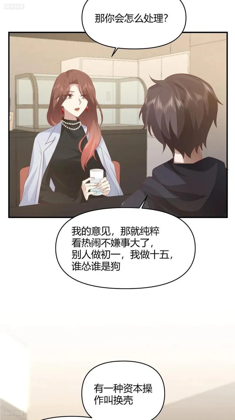 我真没想重生啊免费听书漫画,家族争权10图