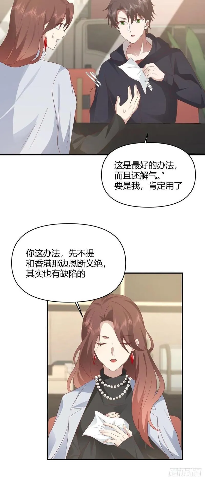 我真没想重生啊的结局漫画,家族争权14图