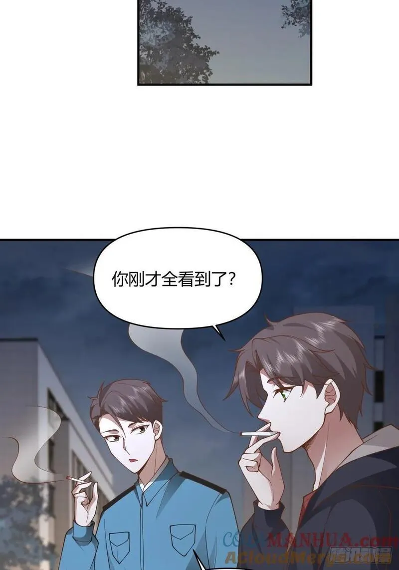 我真没想重生啊免费听书漫画,家族争权27图